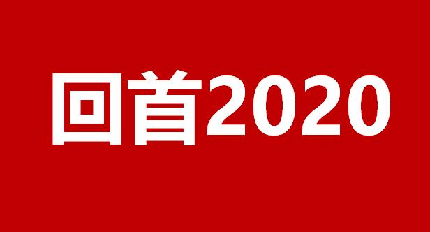 2021城区营销部新春团拜会68页.pptx